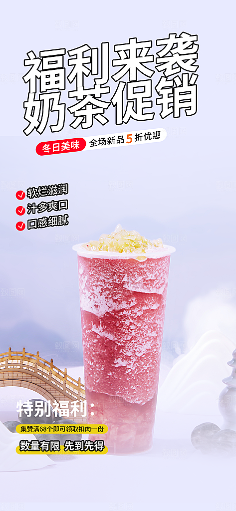 奶茶店奶茶美食促销活动周年庆海报