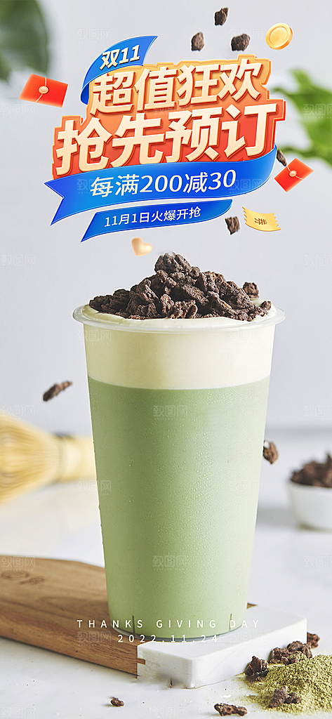 奶茶店奶茶美食促销活动周年庆海报