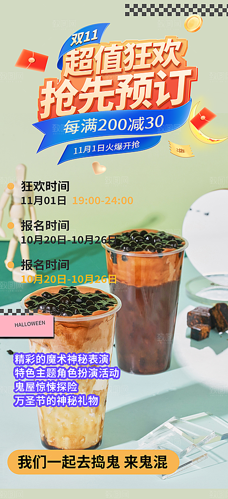 奶茶店奶茶美食促销活动周年庆海报