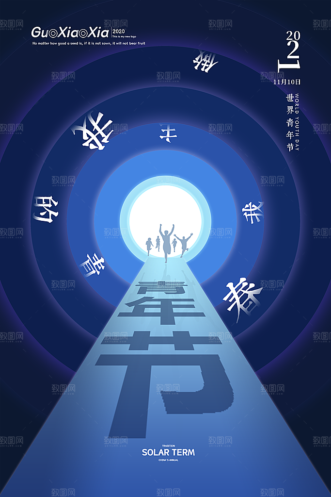 54青年节模版海报