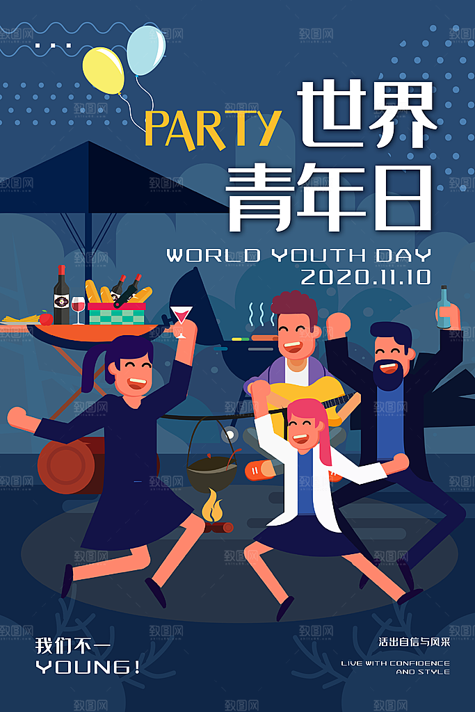 五四青年节节日简约大气海报