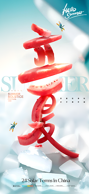 高端质感立夏海报模版