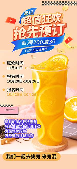 奶茶店奶茶美食促销活动周年庆海报
