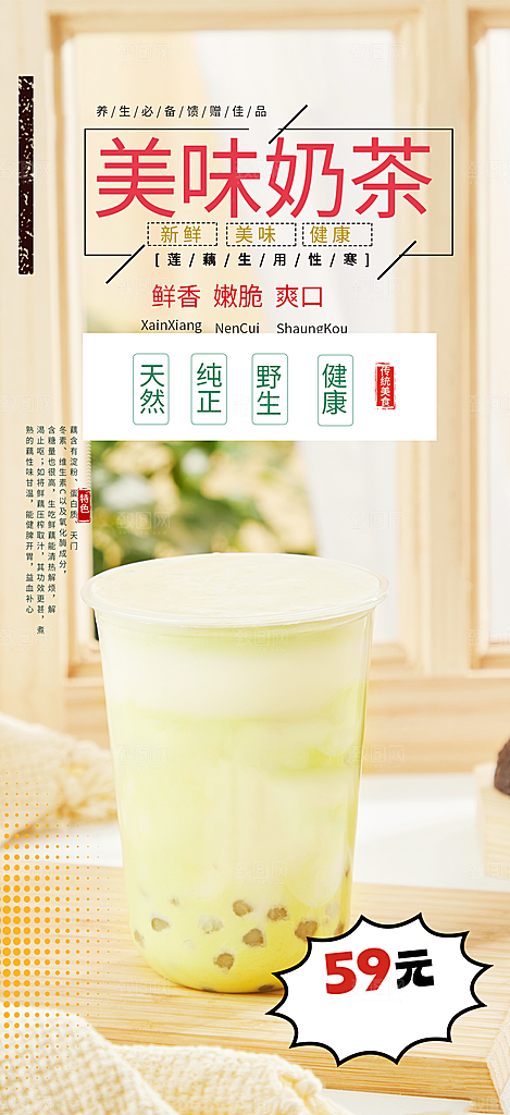 优惠奶茶美食促销活动周年庆海报