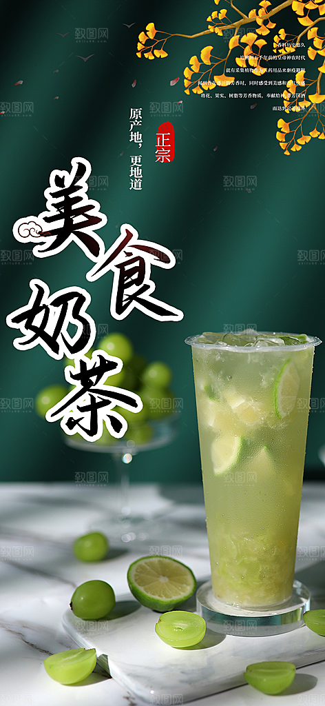 优惠奶茶美食促销活动周年庆海报