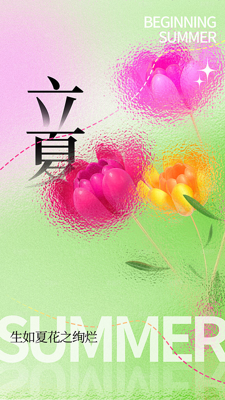 传统节气立夏高端插画模版海报
