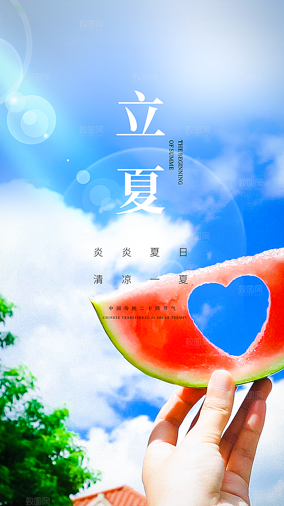传统节气立夏高端插画模版海报