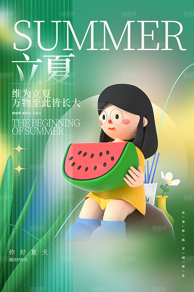 传统节气立夏高端插画模版海报