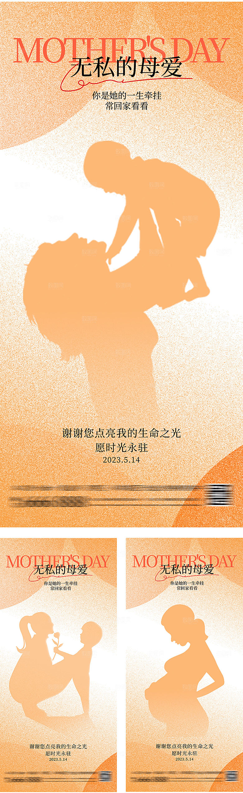 弥散母亲节简约海报