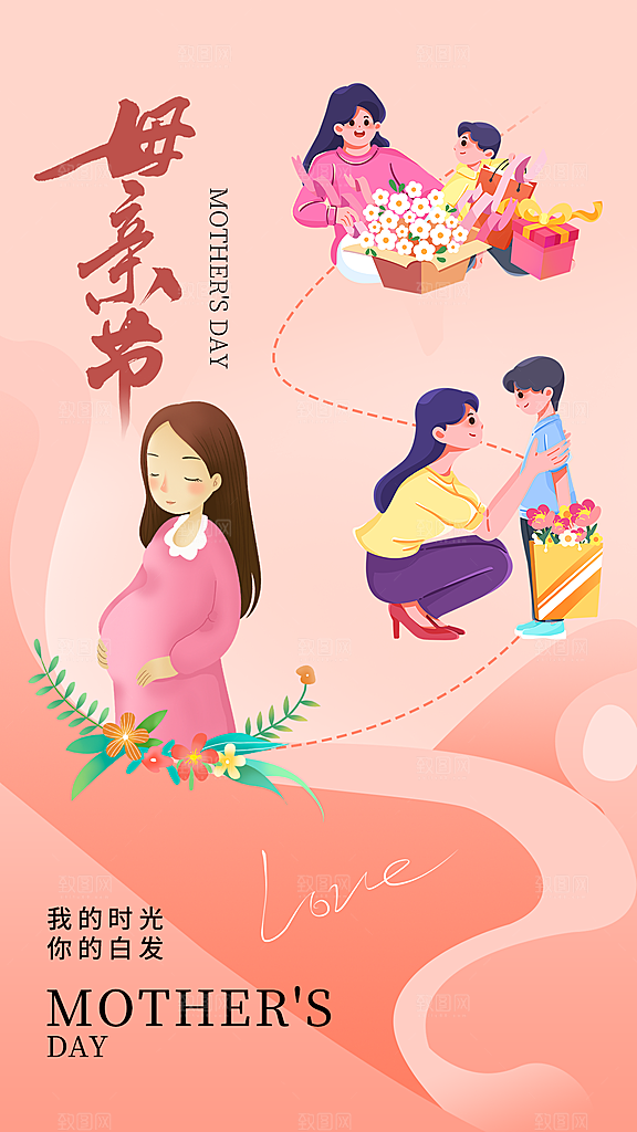 母亲节创意宣传海报