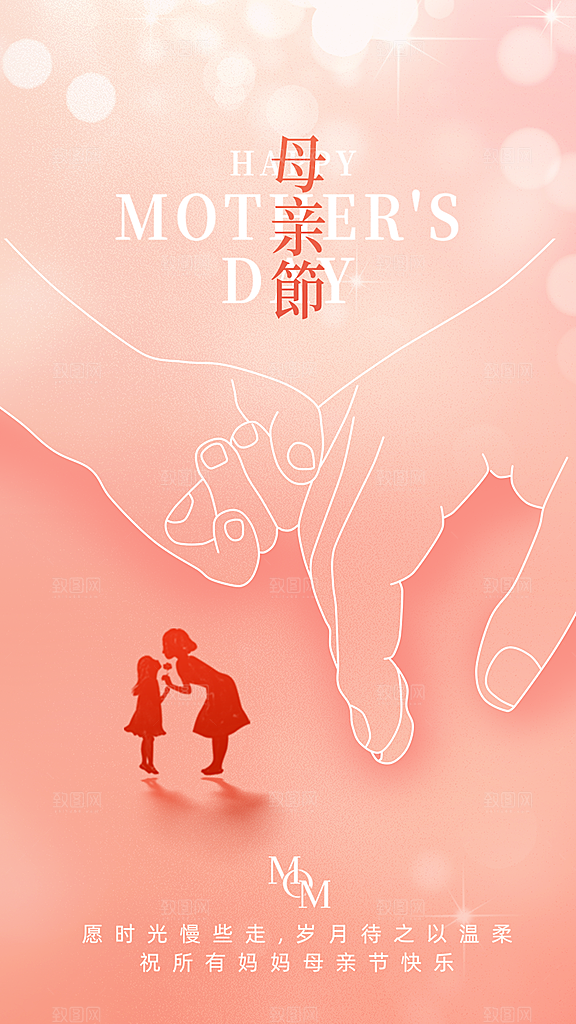 母亲节创意宣传海报