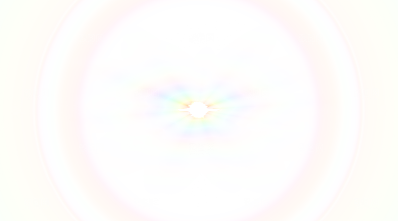 光效光斑光晕免扣素材