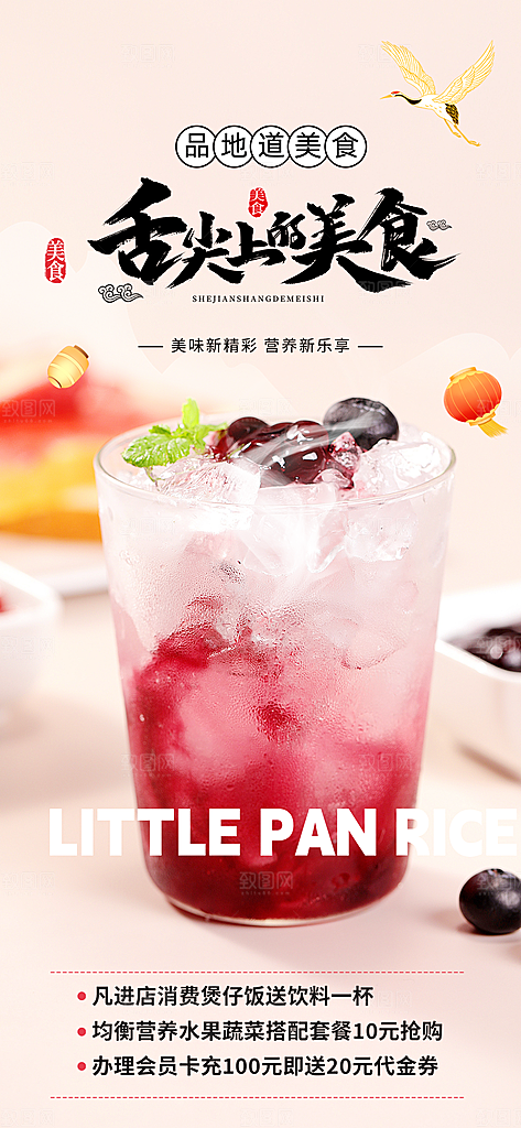 特价奶茶美食促销活动周年庆海报