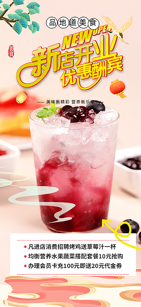特价奶茶美食促销活动周年庆海报
