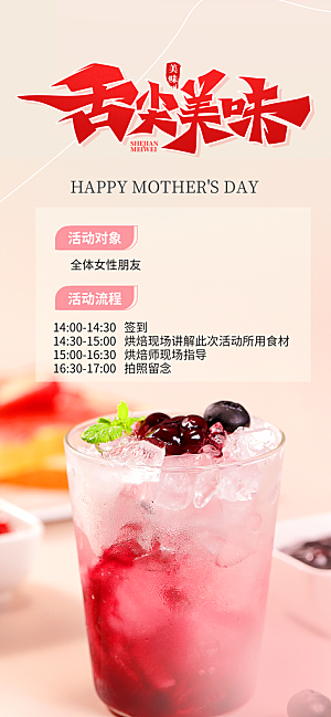 特价奶茶美食促销活动周年庆海报