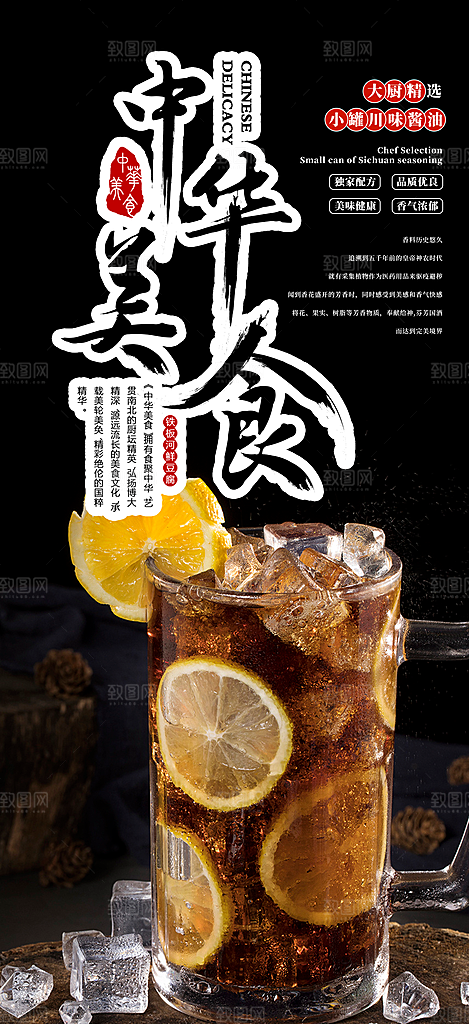奶茶美食促销活动周年庆海报