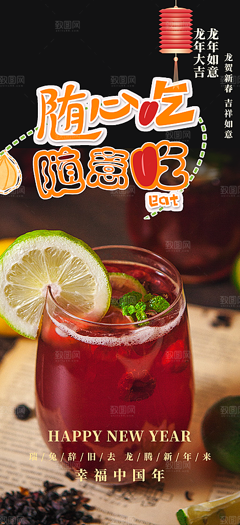 奶茶美食促销活动周年庆海报