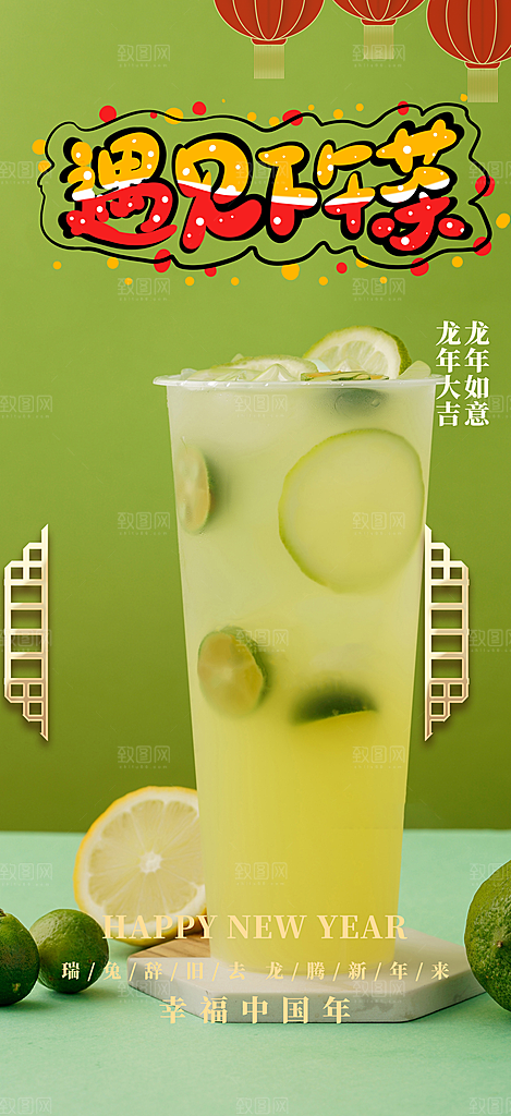 奶茶美食促销活动周年庆海报