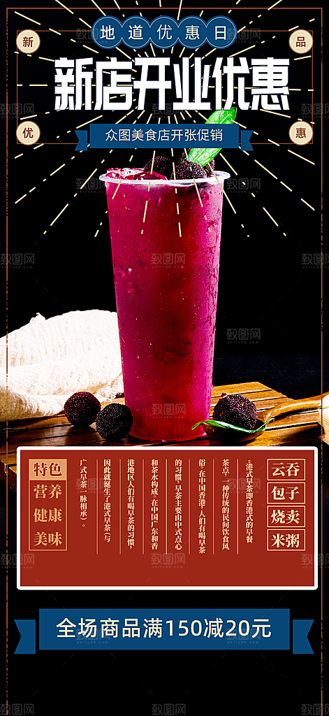 奶茶店奶茶美食促销活动周年庆海报