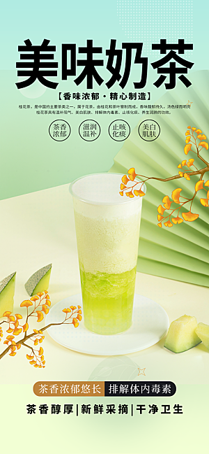 奶茶店奶茶美食促销活动周年庆海报