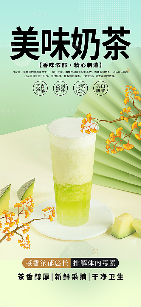奶茶店奶茶美食促销活动周年庆海报