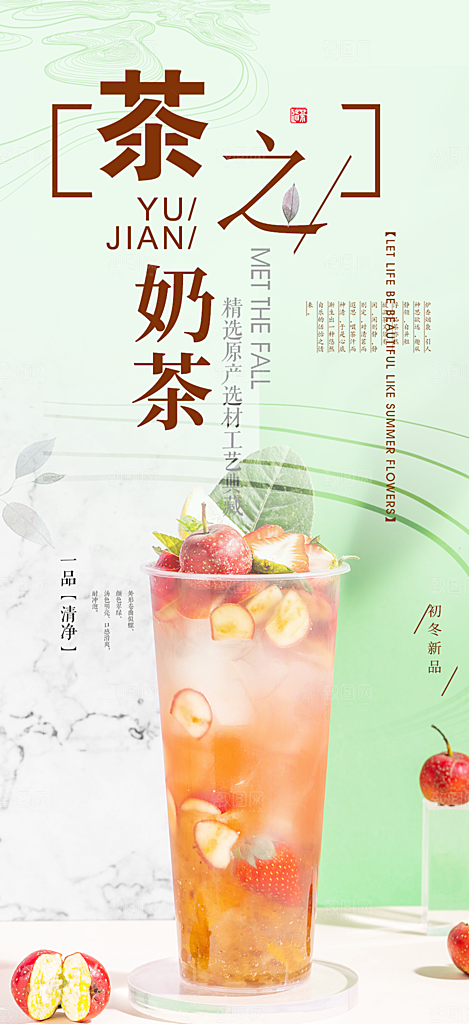 奶茶美食促销活动周年庆海报