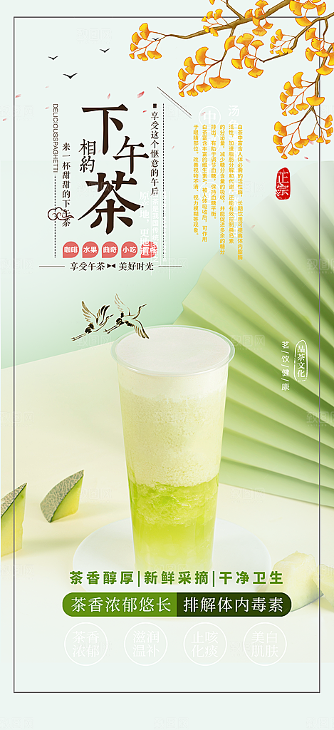 奶茶美食促销活动周年庆海报