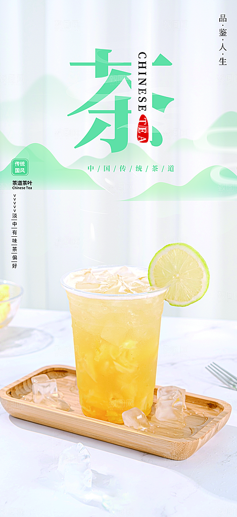 奶茶美食促销活动周年庆海报