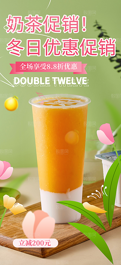 夏日奶茶美食促销活动周年庆海报