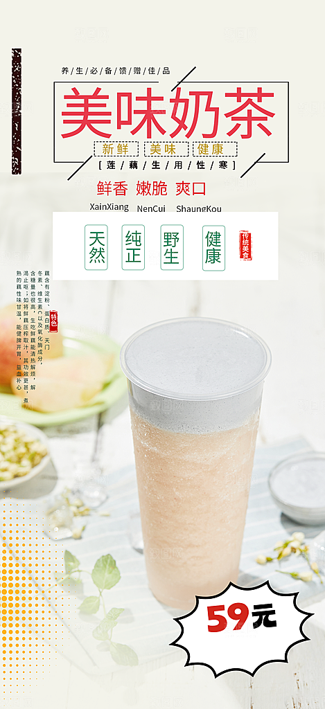 夏日奶茶美食促销活动周年庆海报