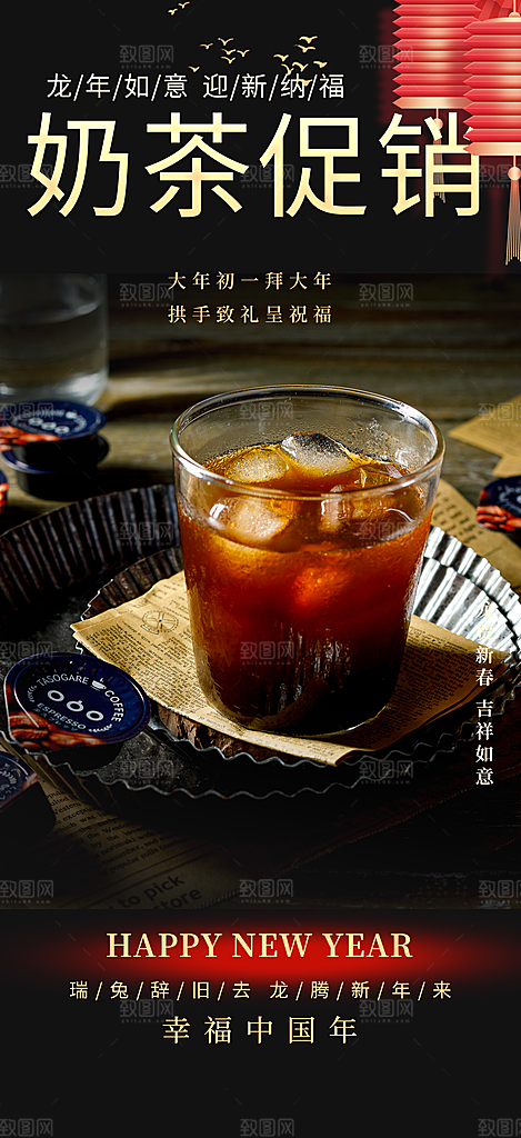 奶茶美食促销活动周年庆海报