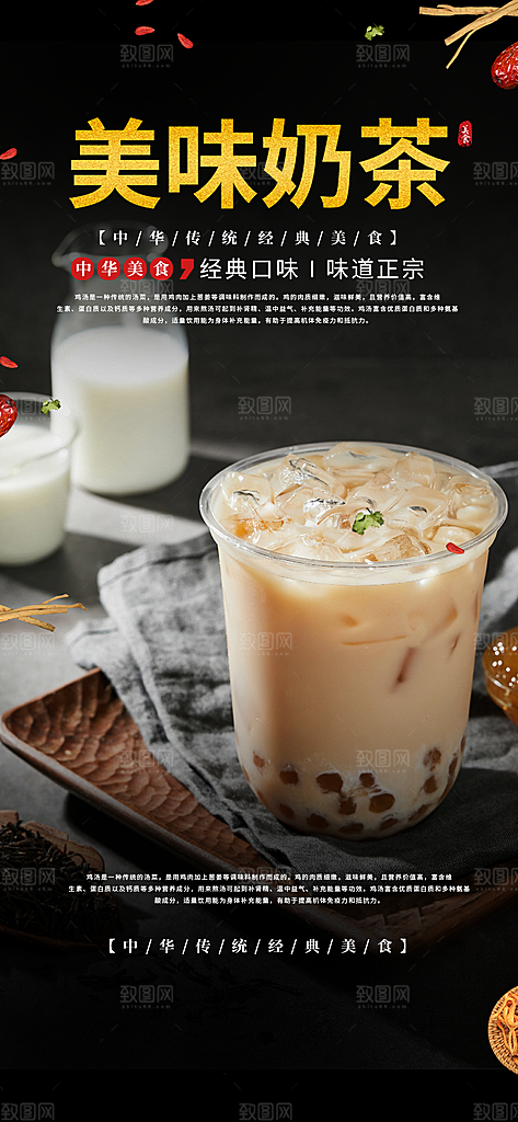 奶茶美食促销活动周年庆海报