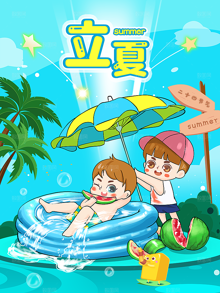 立夏节气简约大气海报
