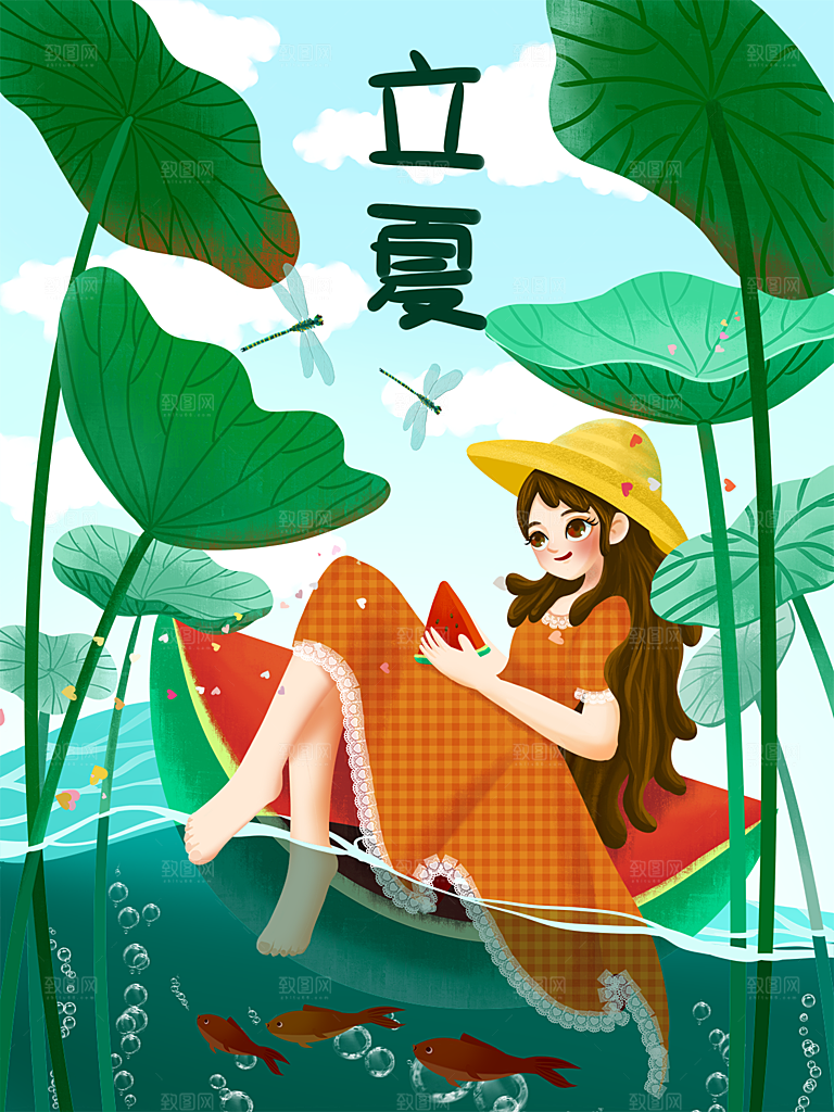 立夏节气简约大气海报