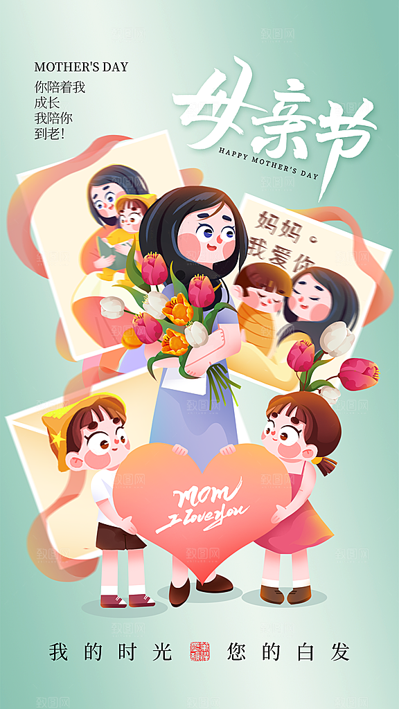 母亲节创意宣传海报