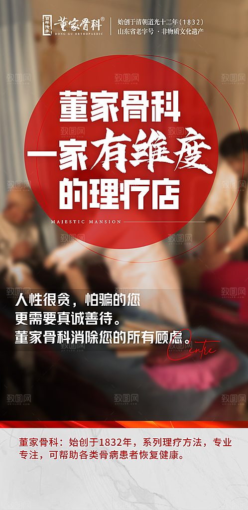 大健康门店效果宣传海报