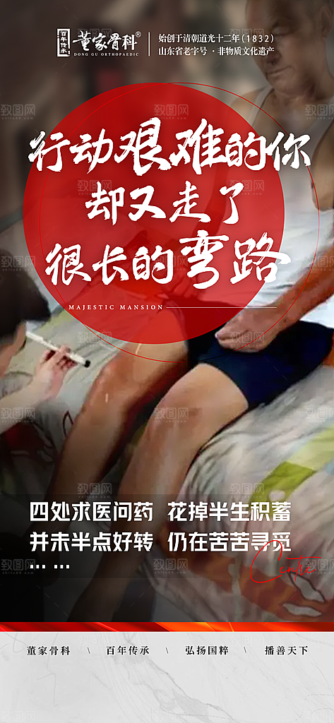 大健康门店效果宣传海报