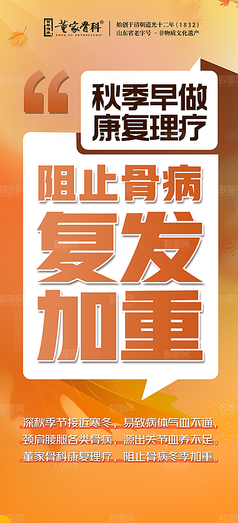 大健康门店效果宣传海报
