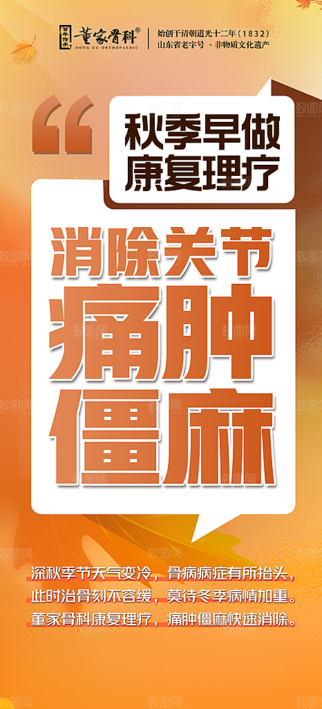 大健康门店效果宣传海报