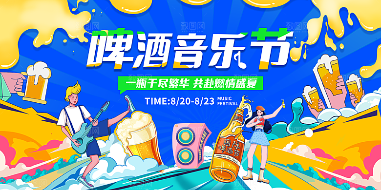 烧烤啤酒小龙虾美食海报