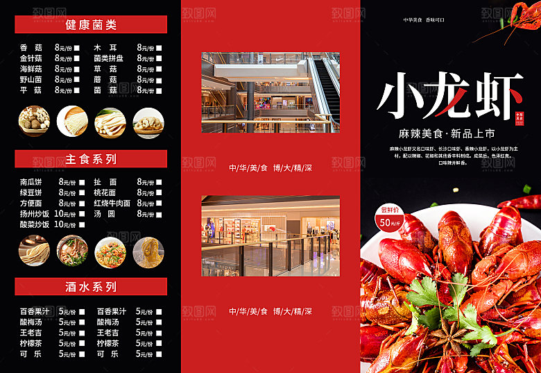 烧烤啤酒小龙虾美食海报