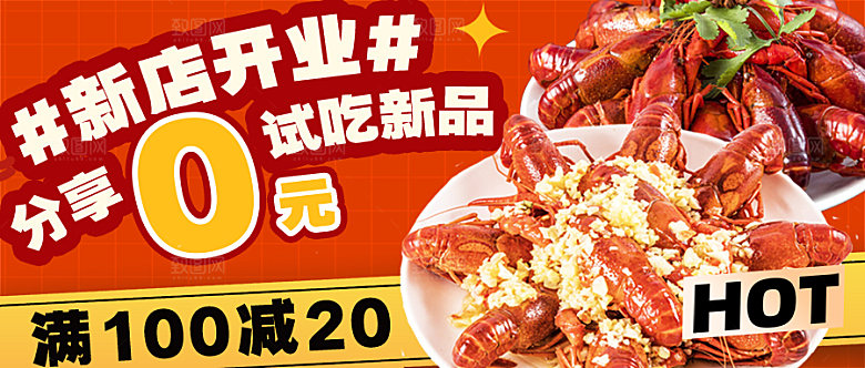 烧烤啤酒小龙虾美食海报