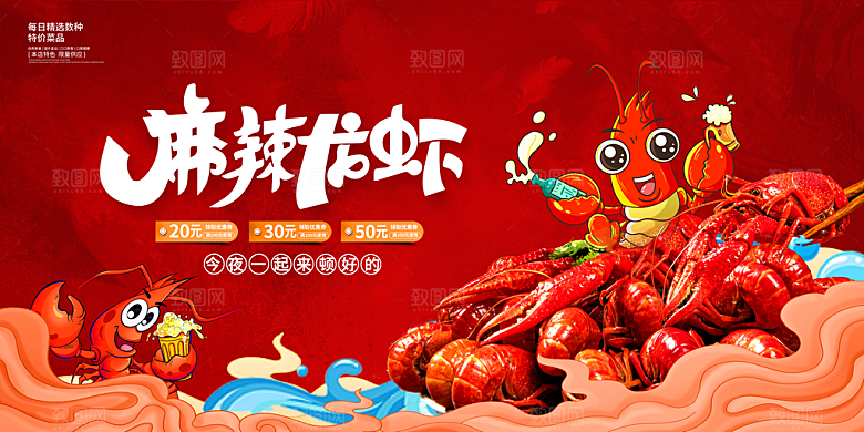 烧烤啤酒小龙虾美食海报