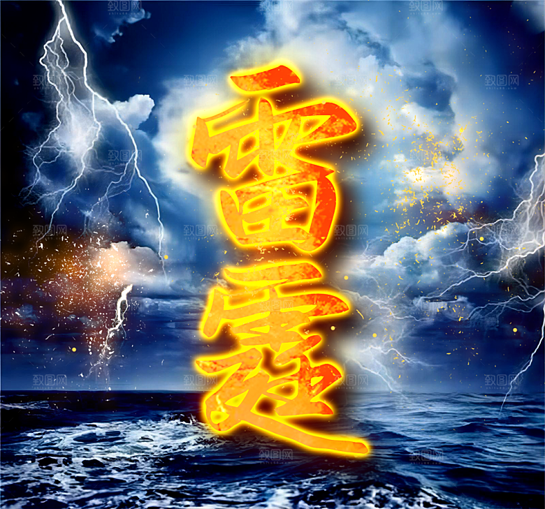 雷霆闪电  游戏头像