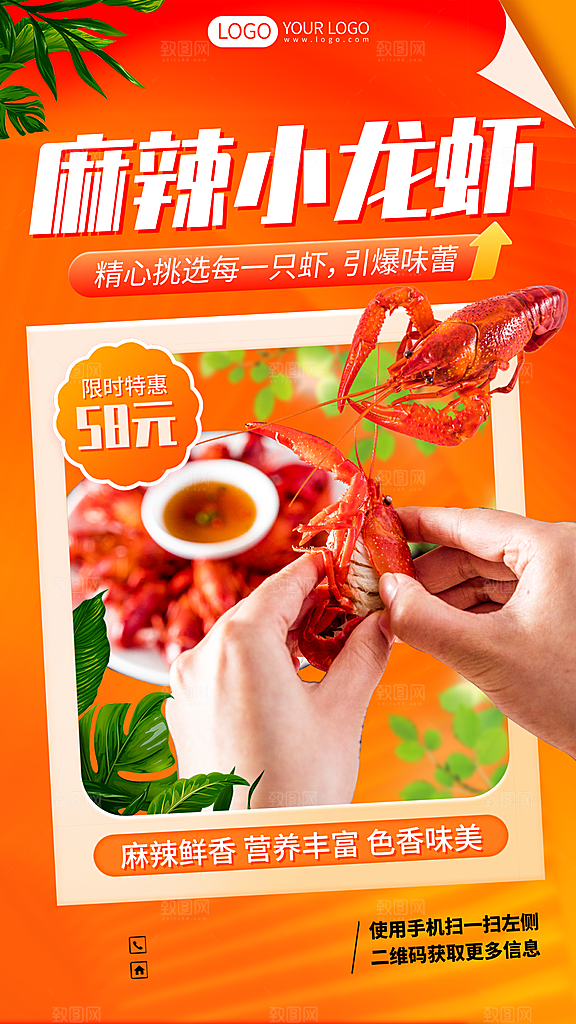 烧烤啤酒小龙虾美食海报