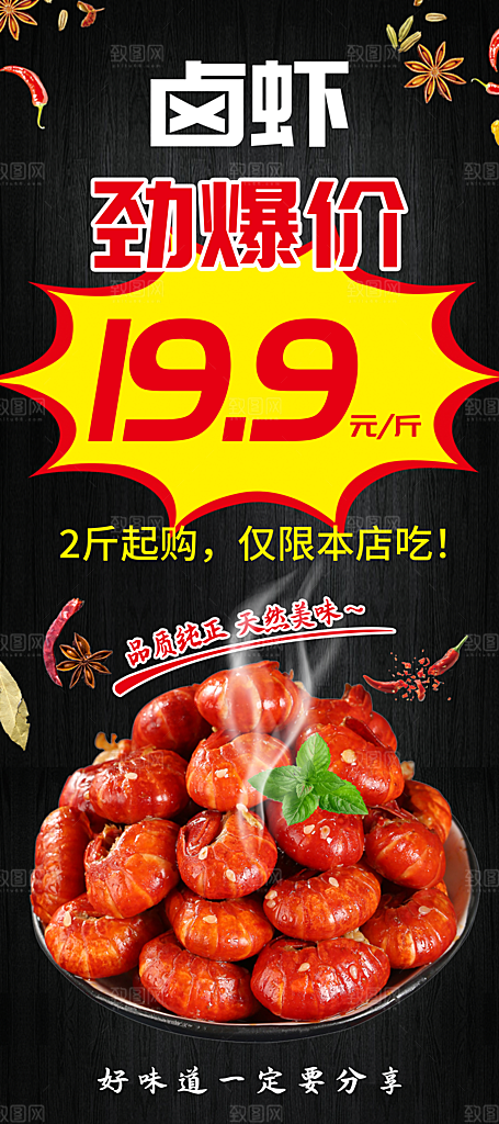 简约大气烧烤小龙虾美食海报模版