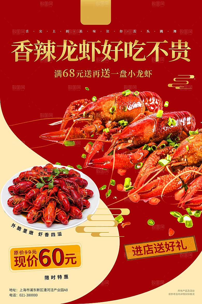 简约大气烧烤小龙虾美食海报模版