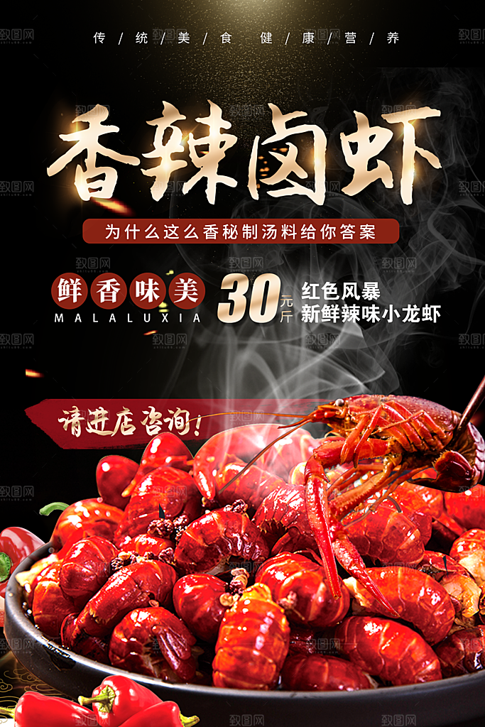 简约大气烧烤小龙虾美食海报模版