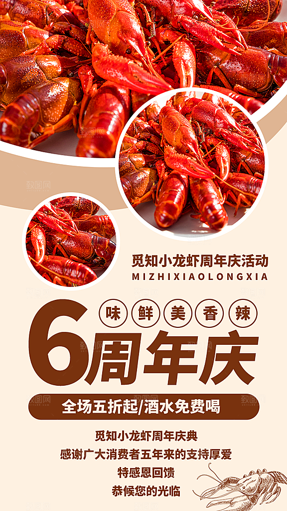 简约大气烧烤小龙虾美食海报模版
