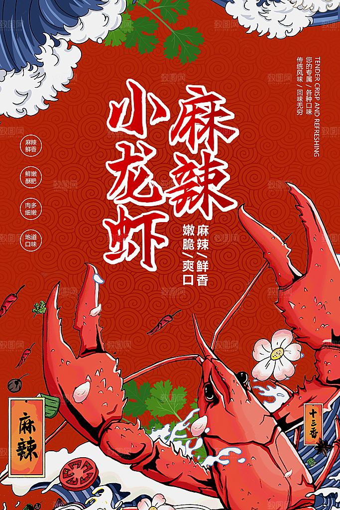 简约大气烧烤小龙虾美食海报模版